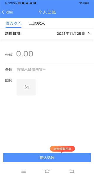 鱼泡记工记账安卓免费版图1
