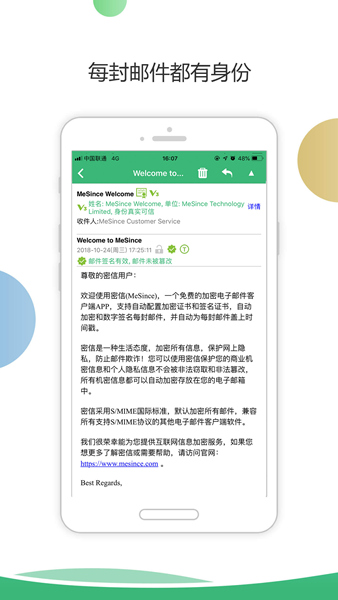 密信手机版图4