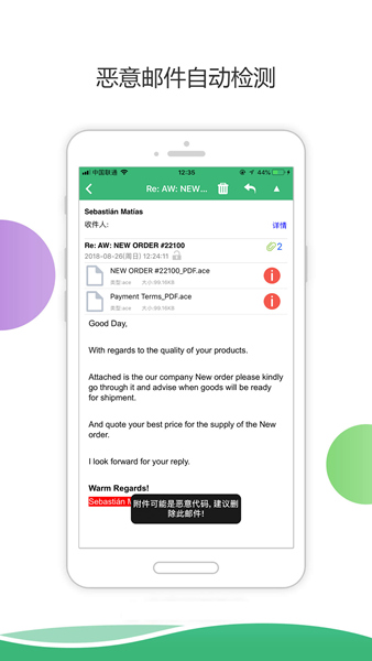 密信手机版图1