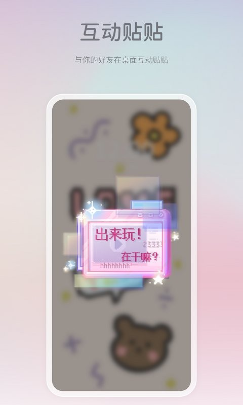 米卡盒子免费原版图2