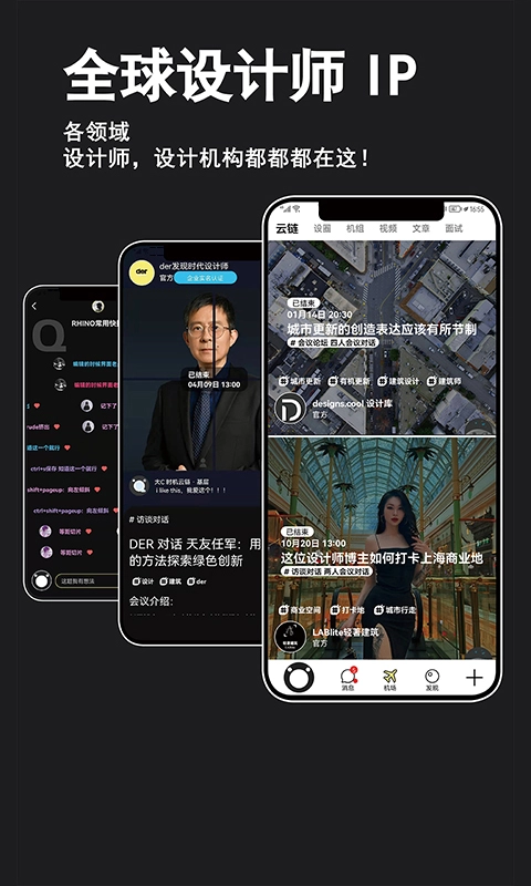 时机自聘最新版图1