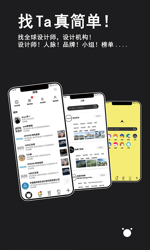 时机自聘最新版图3