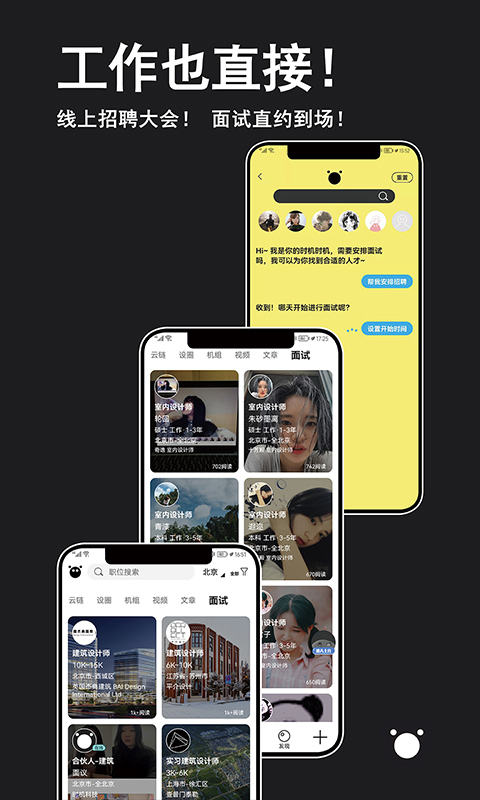 时机自聘最新版图5