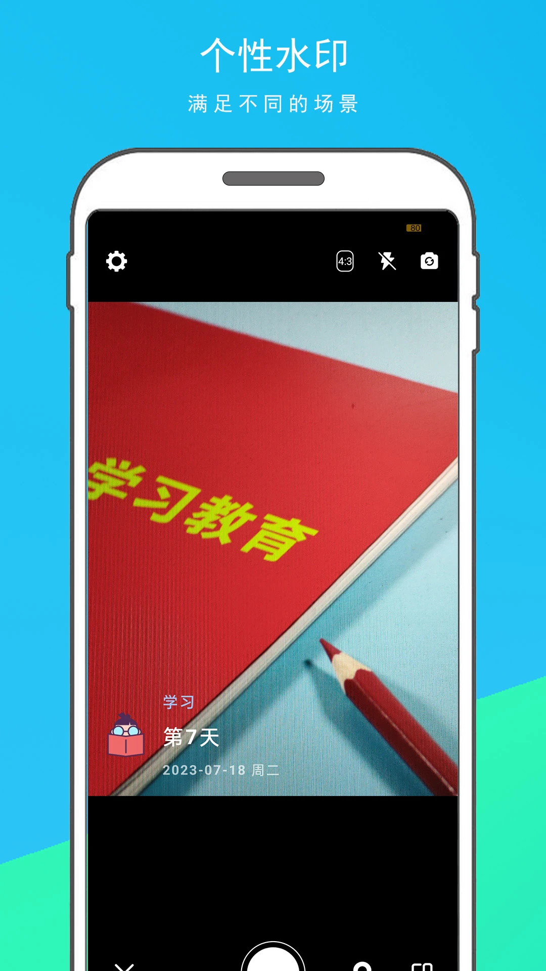 时光水印打卡相机安卓免费版图5