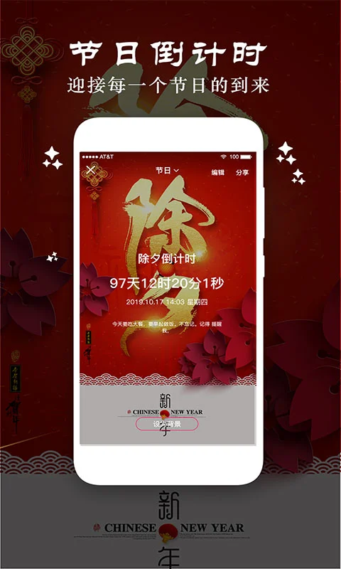 时光纪念计划手机版图5