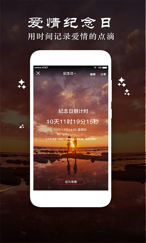 时光纪念计划手机版图1