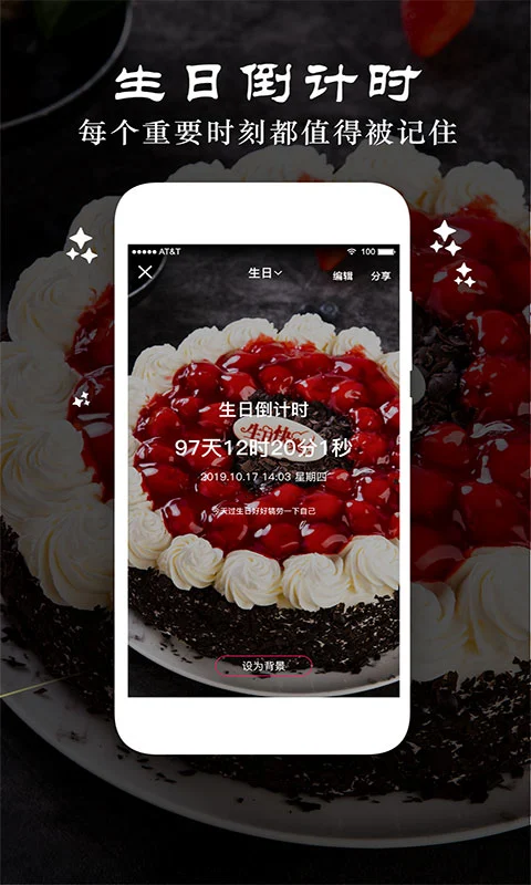 时光纪念计划手机版图2