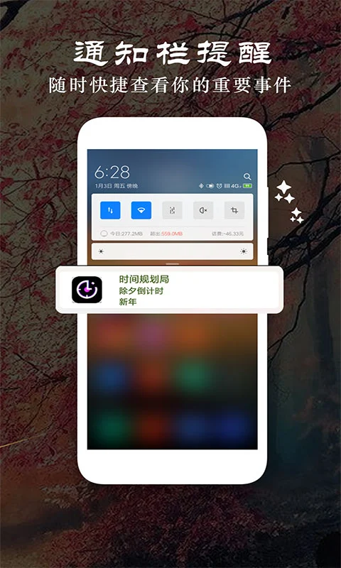时光纪念计划手机版图4