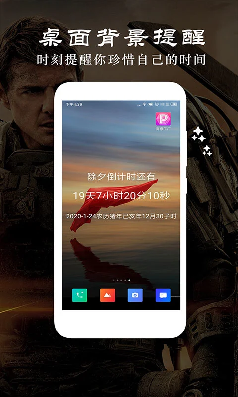 时光纪念计划手机版图3