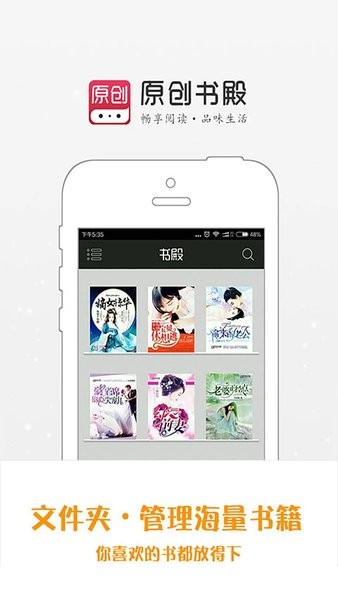 原创书殿无广告版图3