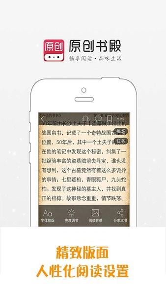 原创书殿无广告版图1