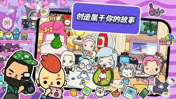 米加创造安卓直装版图2