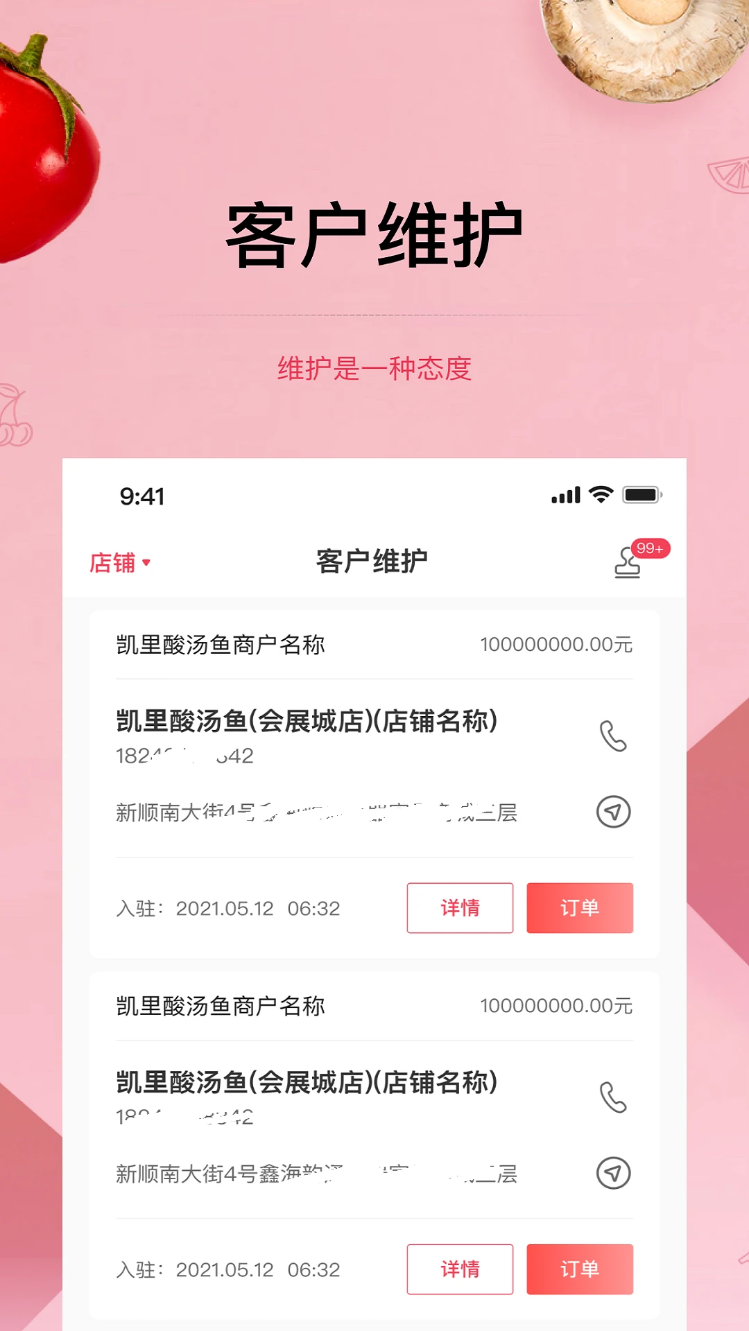 预泊供应官方最新版图4
