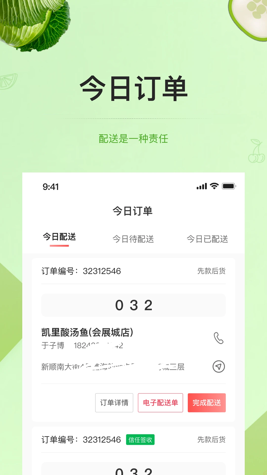 预泊供应官方最新版图2