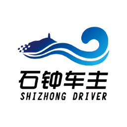 石钟车主最新版