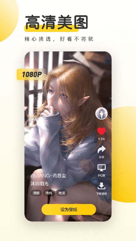 元气桌面手机正版图1