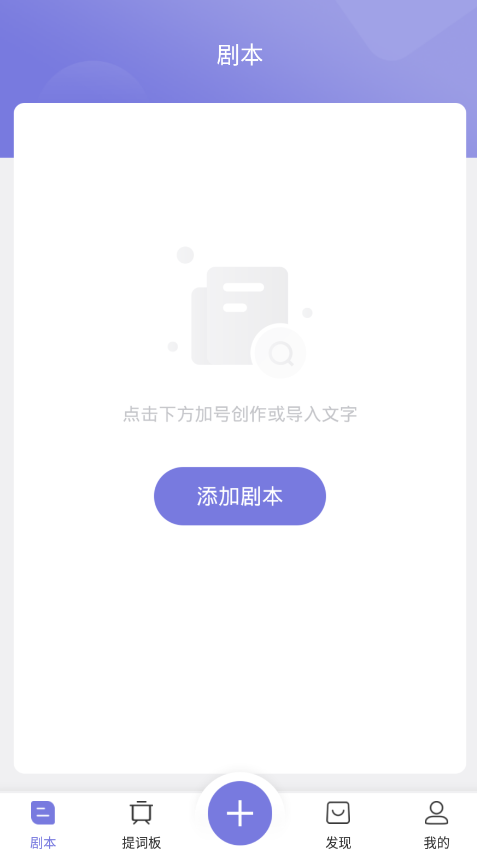 狮子提词器最新版图4