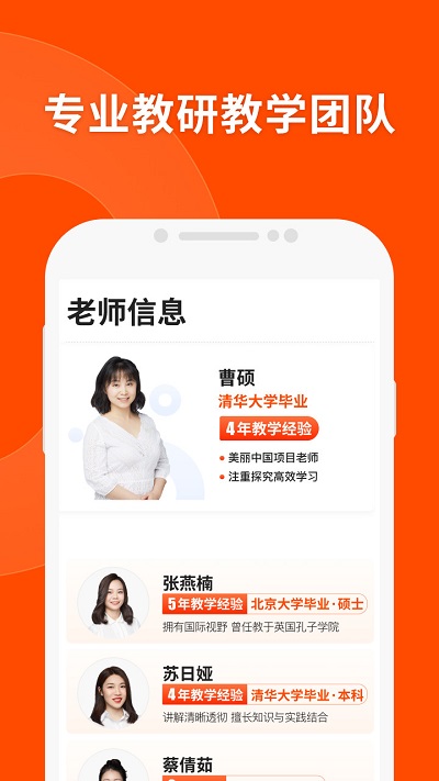 猿辅导客户端最新免费版图2
