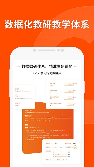 猿辅导客户端最新免费版图1