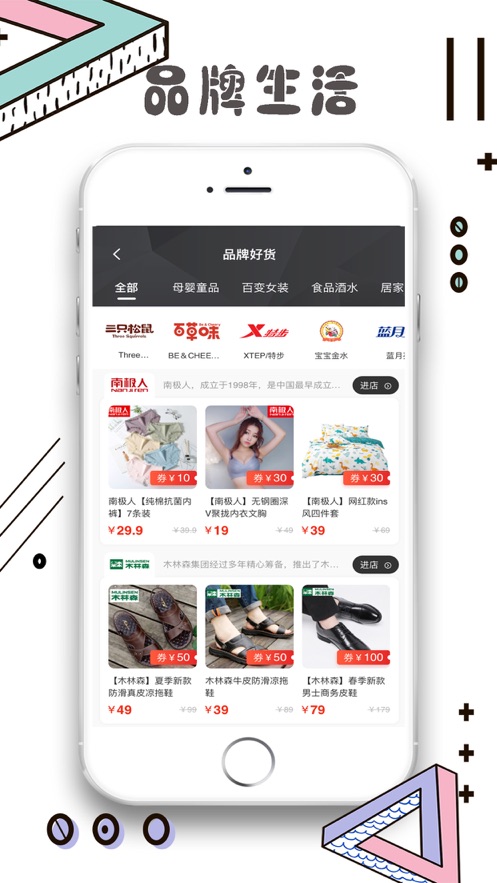 萌券通用版图1