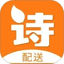 诗歌品坊配送官方最新版
