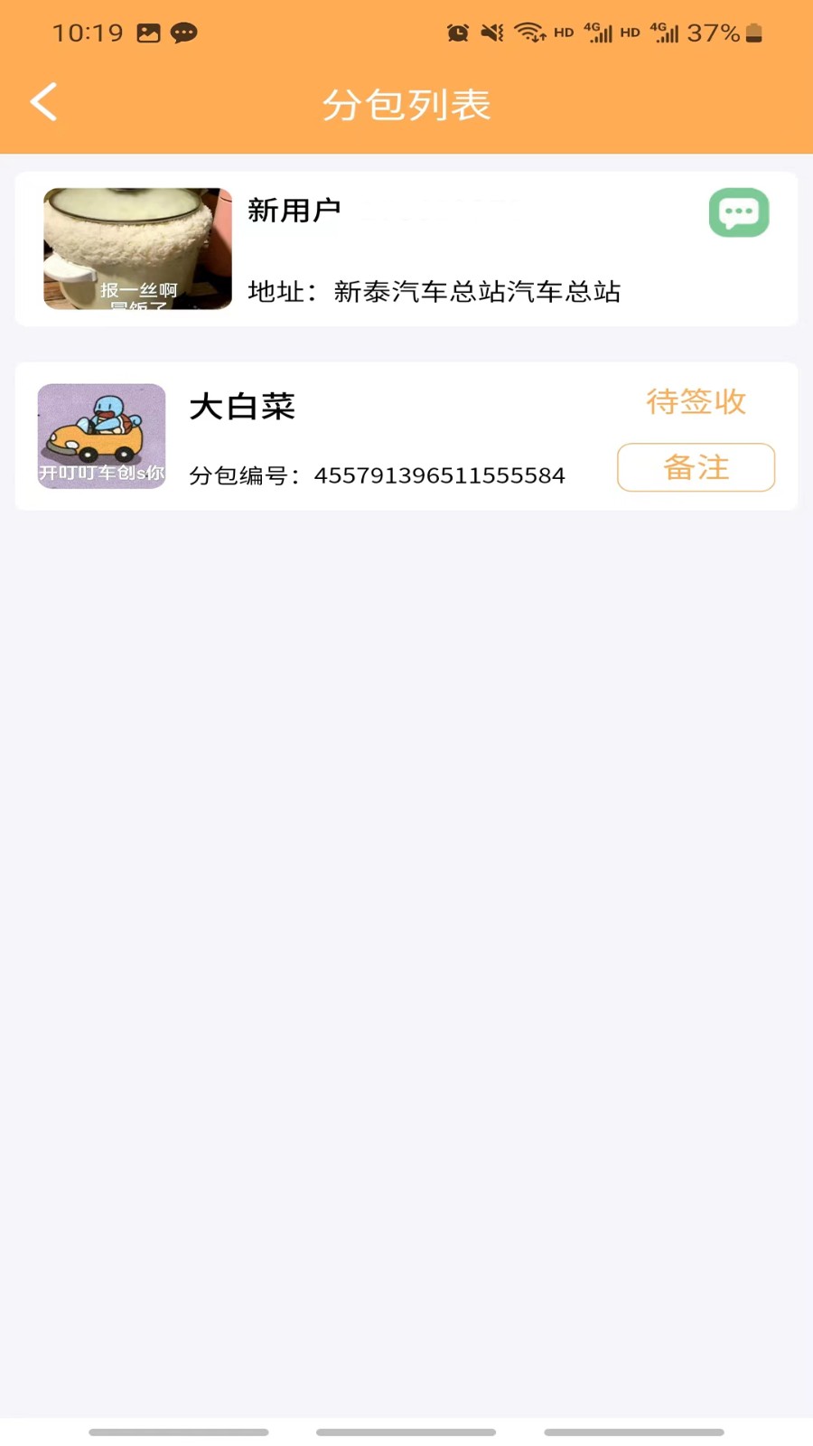 诗歌品坊配送官方最新版图4