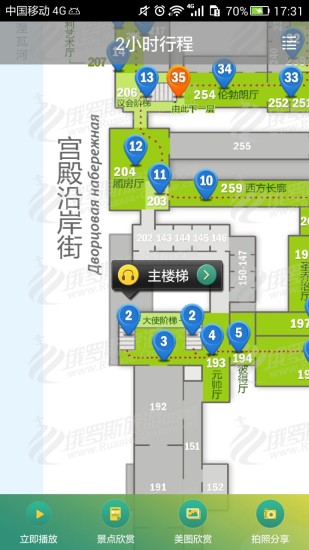 魅力冬宫最新免费版图2