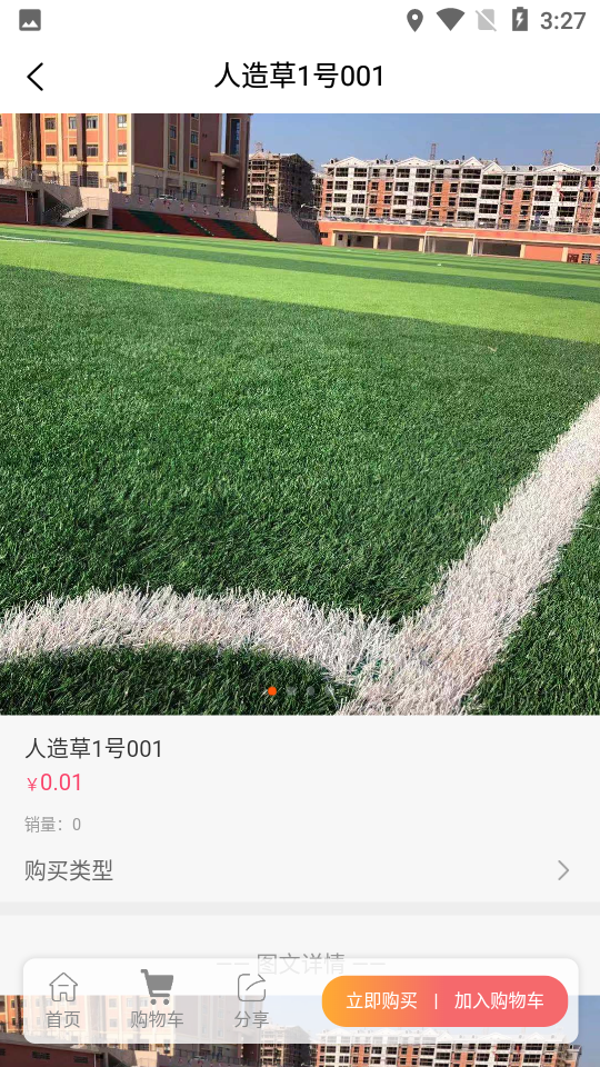 盛天商城原版图4