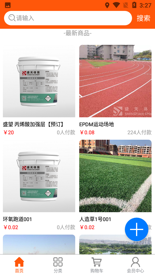 盛天商城原版图3