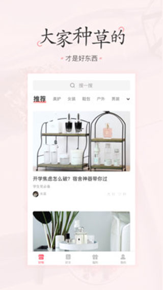 美物清单手机最新版图2