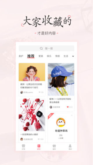 美物清单手机最新版图3