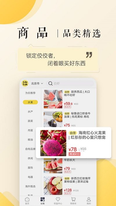 有好东西最新版图2