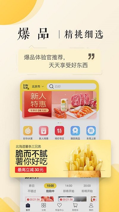 有好东西最新版图3