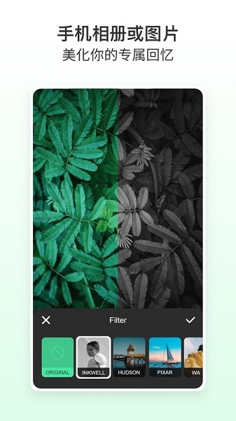 美图大师官方正版图3