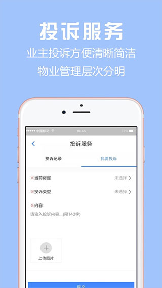 胜利东营官方正版图3