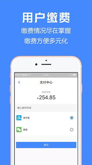 胜利东营官方正版图4
