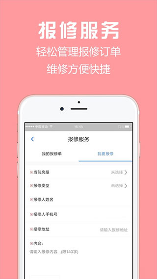 胜利东营官方正版图5