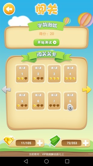 优行英语直装版图3