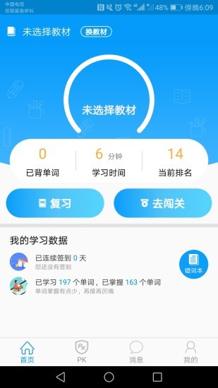 优行英语直装版图1