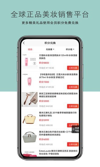 美丽铺子正版图3