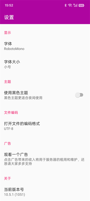 C++编译器手机免费版图3