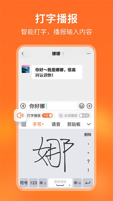 66输入法官方最新版图1