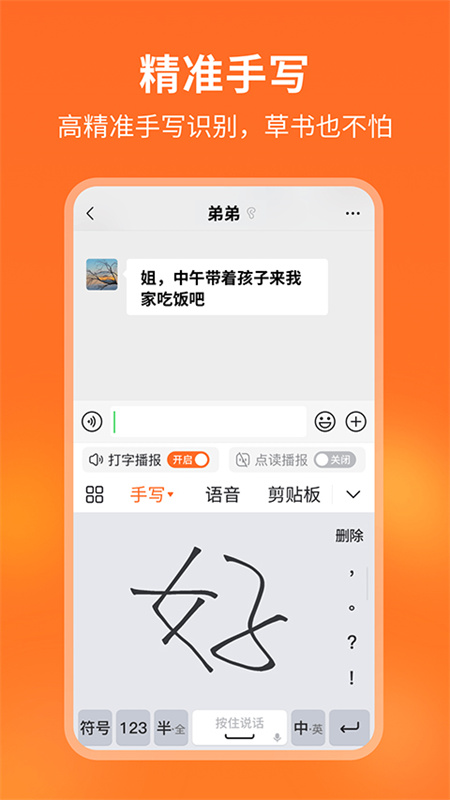 66输入法官方最新版图2