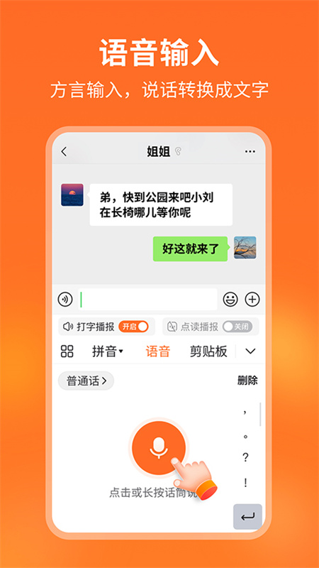 66输入法官方最新版图4