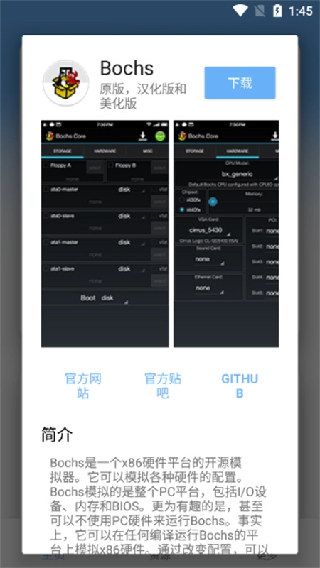 易卓虚拟机最新版图4