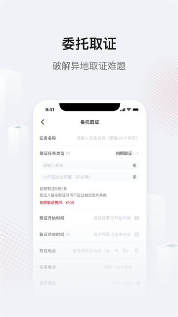 真相取证最新免费版图3