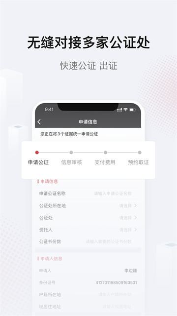 真相取证最新免费版图2