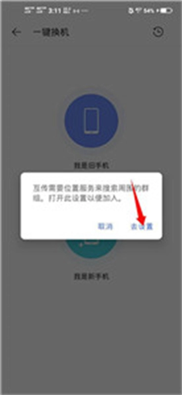 互传精灵原版图3