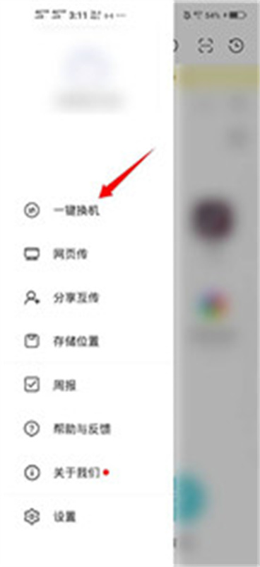 互传精灵原版图4