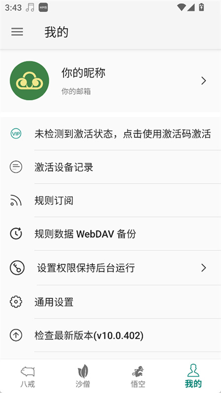 AdHammer官方版图1